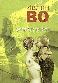 Обложка книги «Званый вечер у Беллы Флис»