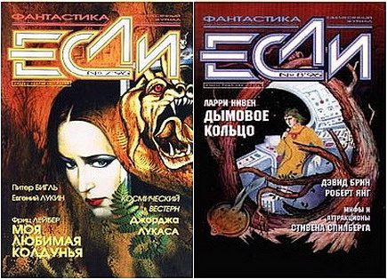 Обложка книги «Бойцы терракотовой гвардии, или Роковое десятилетие отечественной фантастики»