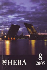 Обложка книги «С минарета сердца»