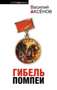 Обложка книги «Круглые сутки нон-стоп»