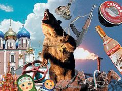 Обложка книги «Русский оборотень»