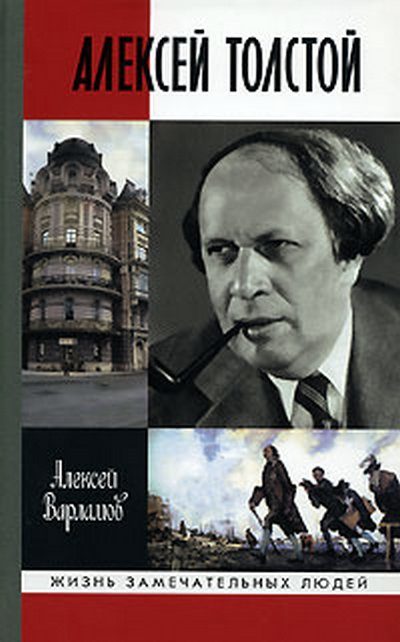 Обложка книги «Красный шут»