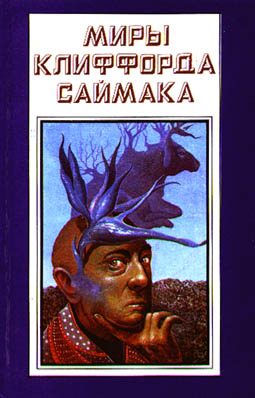 Обложка книги «Истина»