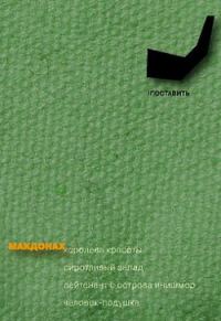 Обложка книги «Лейтенант с острова Инишмор»