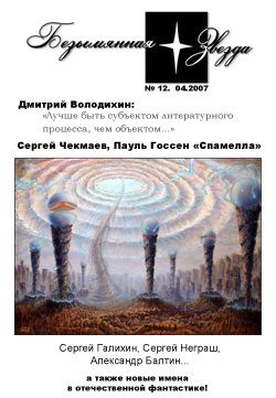 Обложка книги «Колонисты»