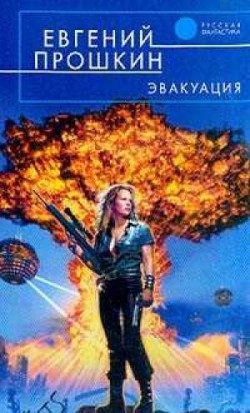 Обложка книги «Твоя половина мира»