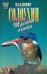 Обложка книги «Трава»