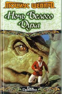 Обложка книги «Охотник на ягуаров»