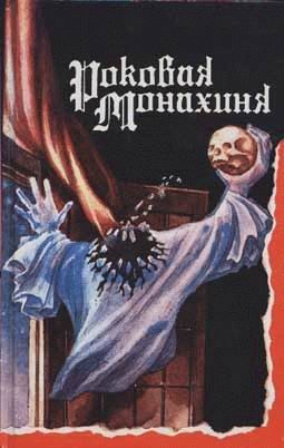 Обложка книги «Дом Булемана»