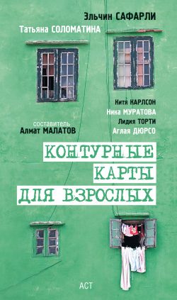 Обложка книги «Эсса»