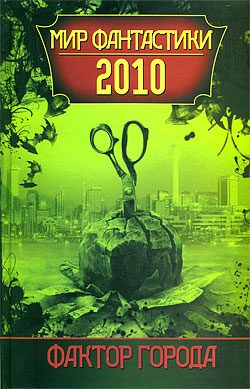Обложка книги «Ты веришь в Кошкофею?»