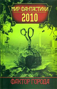 Обложка книги «Эра канатоходцев»