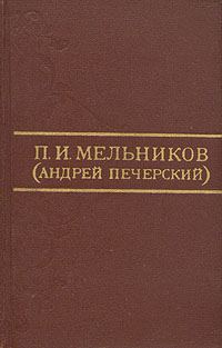 Обложка книги «Тайные секты»