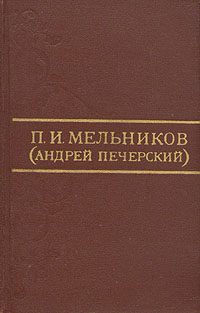 Обложка книги «Тайные секты»