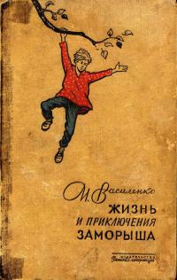 Обложка книги «Общество трезвости»