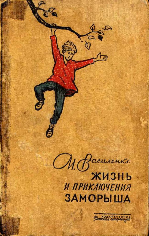 Обложка книги «Весна»