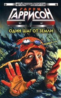 Обложка книги «Знаменитые первые слова»