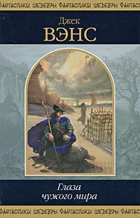 Обложка книги «Сага о Кугеле»