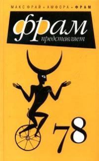 Обложка книги «Свежий ветер»