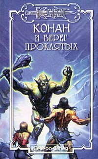 Обложка книги «Пленники паука»