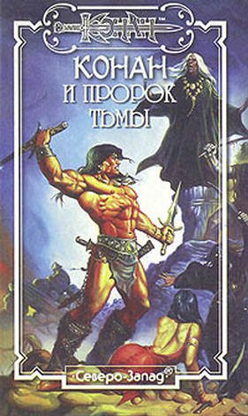 Обложка книги «Подземелья Редборна»