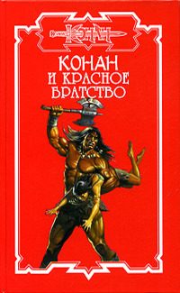 Обложка книги «Хозяева побережья»