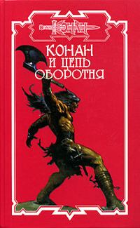 Обложка книги «Дух погибели»