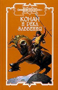 Обложка книги «Город у священной реки»