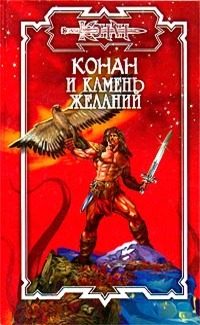 Обложка книги «Крысиный Король»