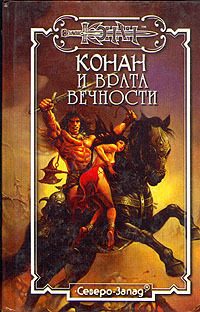 Обложка книги «Обитель спящих»