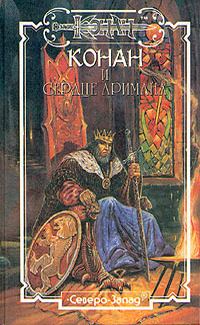Обложка книги «Влюблённые из Хоарезма»