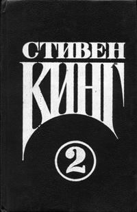 Обложка книги «Кошачье кладбище»