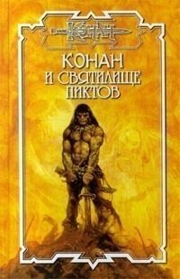 Обложка книги «Чёрное пламя»