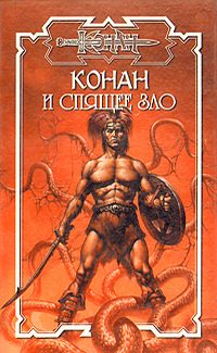 Обложка книги «Сапфировый перстень»