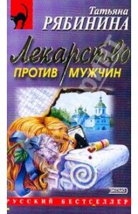 Обложка книги «Убить Герострата»