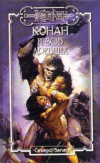 Обложка книги «Свадьба мертвецов»