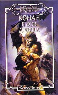 Обложка книги «Свадьба мертвецов»