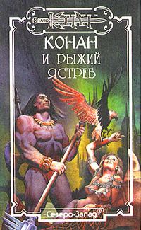 Обложка книги «Дважды рожденные»