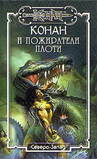 Обложка книги «Золотой павлин Сабатеи»