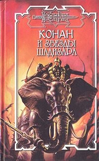 Обложка книги «Золото Ольта»