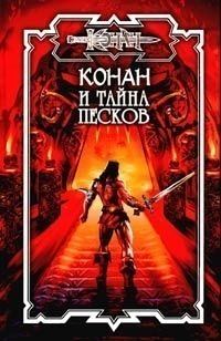 Обложка книги «Мертвое Сокровище»