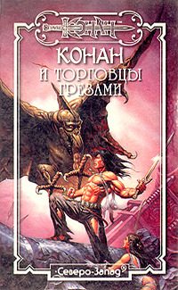 Обложка книги «Обсидиановый нож»