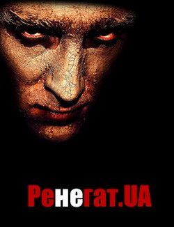 Обложка книги «Ренегат.UA»