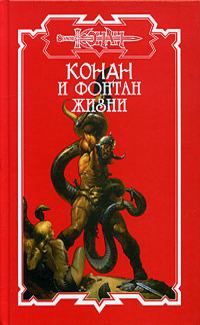 Обложка книги «Сокровища подземного города»