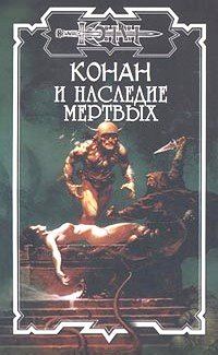 Обложка книги «Ледяной бог»