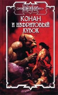 Обложка книги «Глаз дракона»