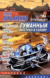 Обложка книги «Консул и карма»