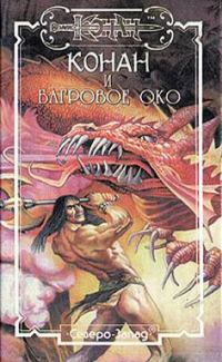 Обложка книги «Лунная льдинка»