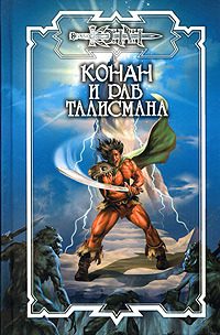 Обложка книги «Ник Орли»