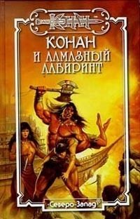 Обложка книги «Дикая охота»